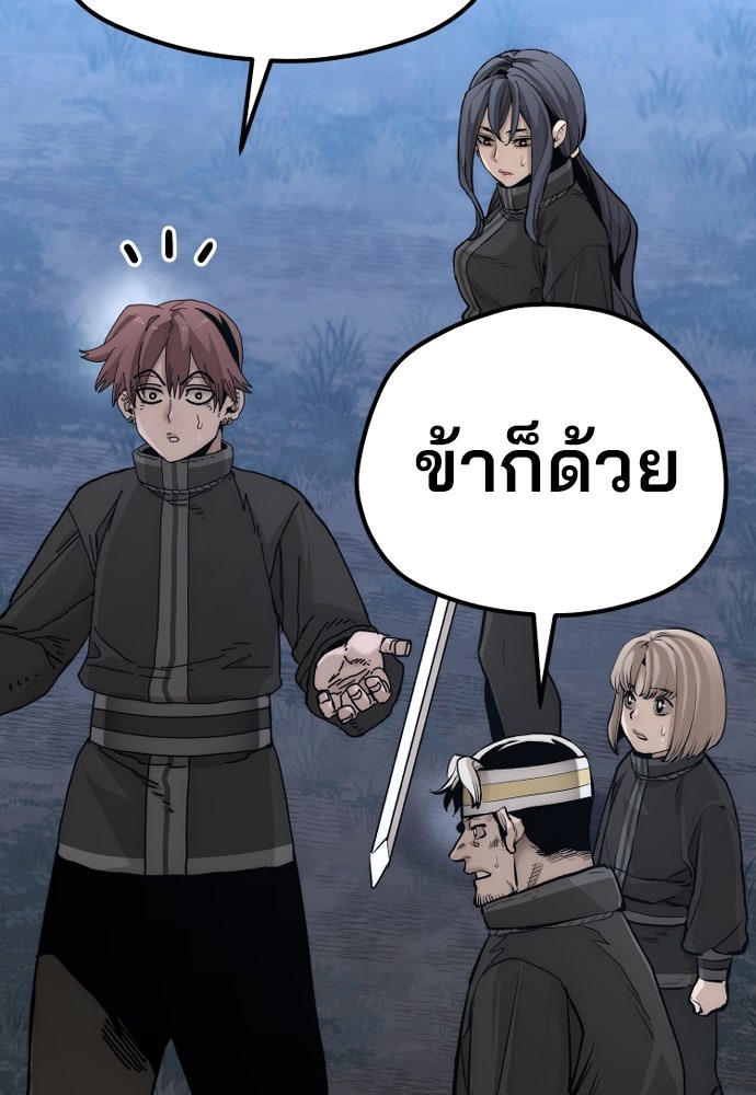 เส้นทางสู่เทพมาร - หน้า 152