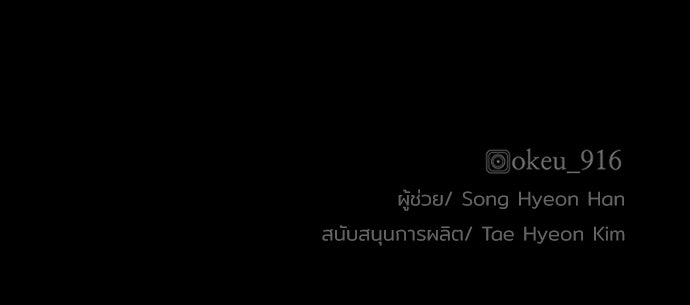 เส้นทางสู่เทพมาร - หน้า 191
