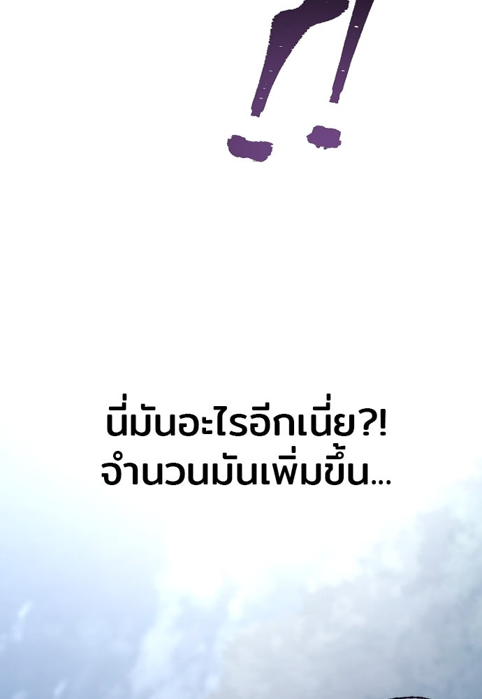 เส้นทางสู่เทพมาร - หน้า 22
