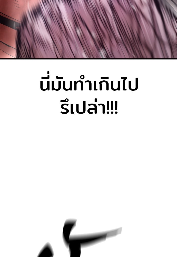 เส้นทางสู่เทพมาร - หน้า 28