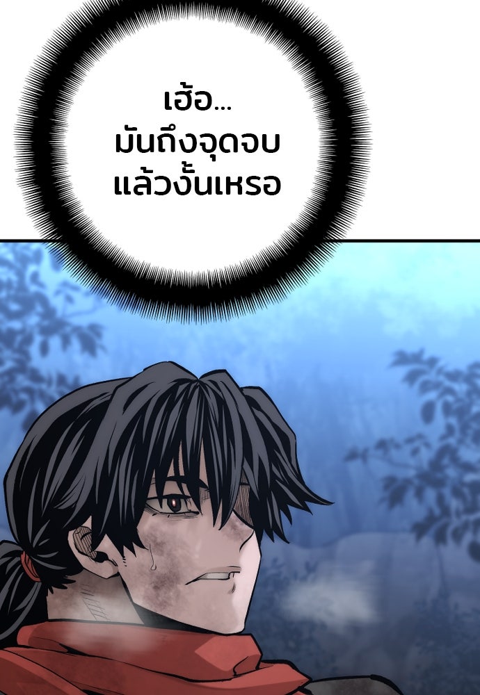เส้นทางสู่เทพมาร - หน้า 35