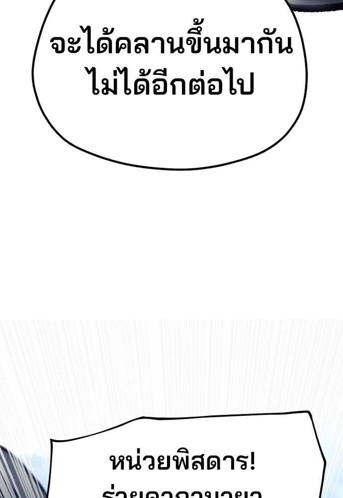 เส้นทางสู่เทพมาร - หน้า 4