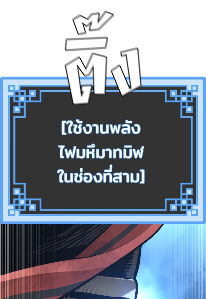เส้นทางสู่เทพมาร - หน้า 52