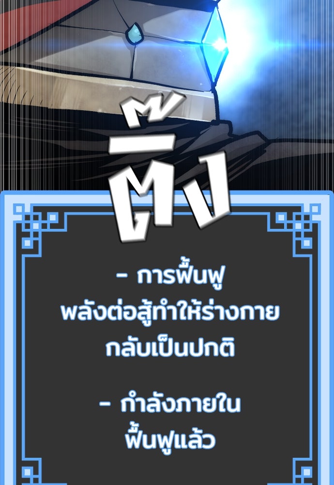 เส้นทางสู่เทพมาร - หน้า 53