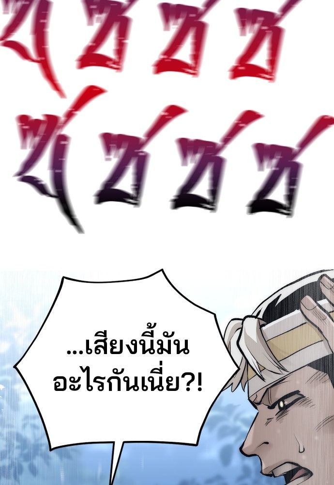 เส้นทางสู่เทพมาร - หน้า 68