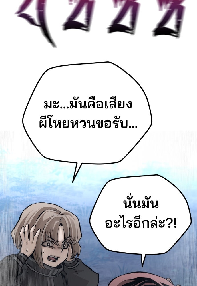 เส้นทางสู่เทพมาร - หน้า 71