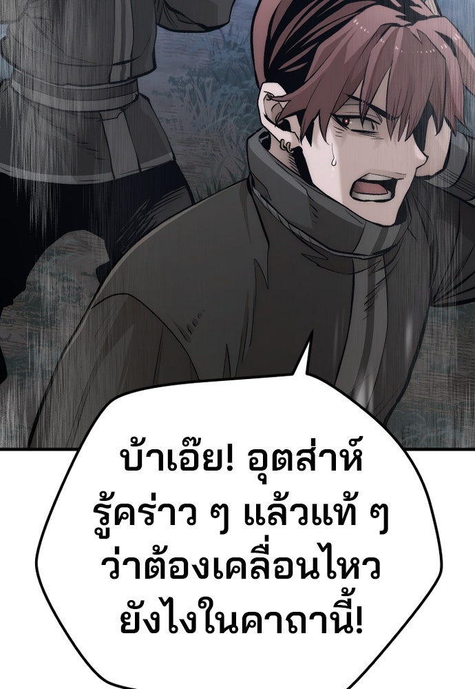 เส้นทางสู่เทพมาร - หน้า 72