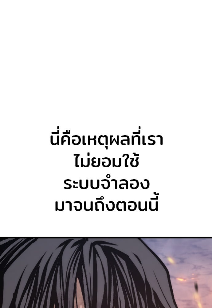 เส้นทางสู่เทพมาร - หน้า 95