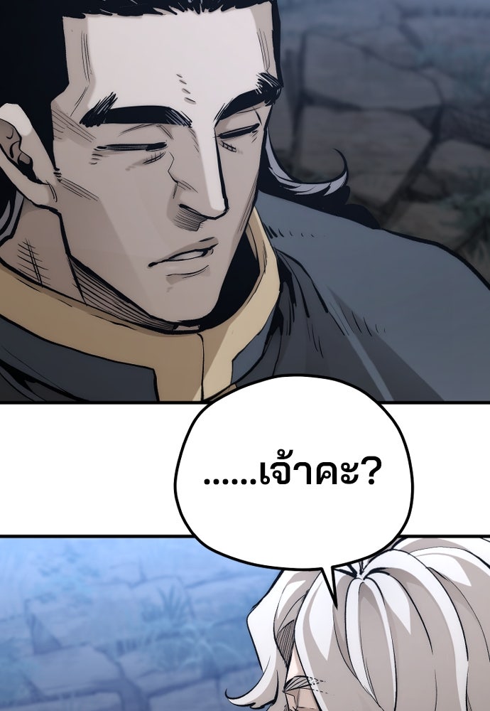 เส้นทางสู่เทพมาร - หน้า 111