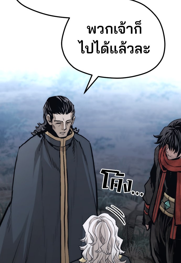 เส้นทางสู่เทพมาร - หน้า 172