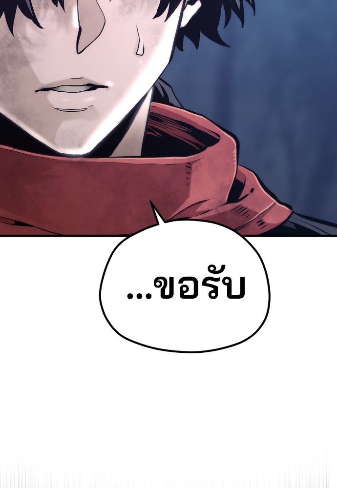 เส้นทางสู่เทพมาร - หน้า 189