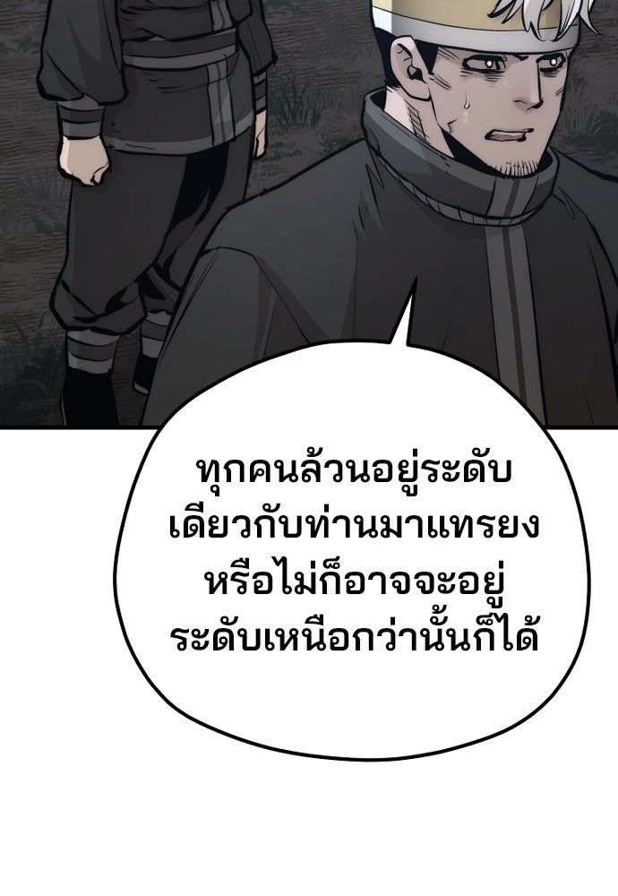 เส้นทางสู่เทพมาร - หน้า 24