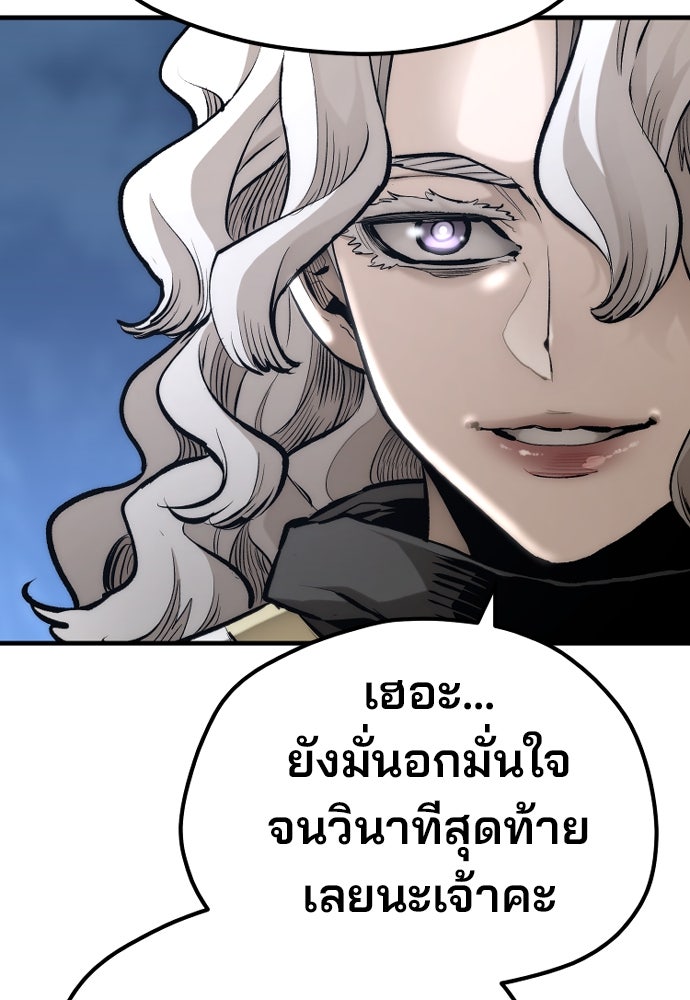 เส้นทางสู่เทพมาร - หน้า 34