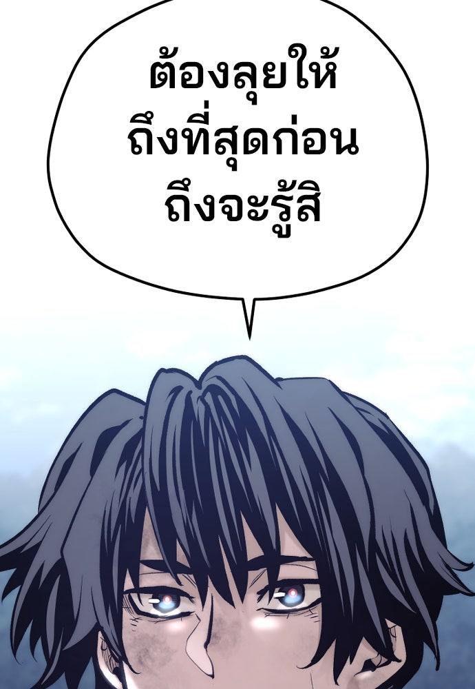 เส้นทางสู่เทพมาร - หน้า 37