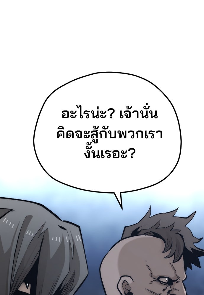 เส้นทางสู่เทพมาร - หน้า 39