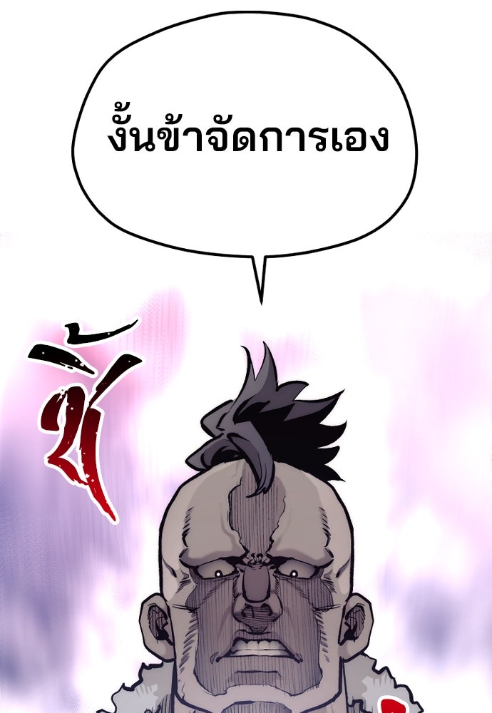 เส้นทางสู่เทพมาร - หน้า 43