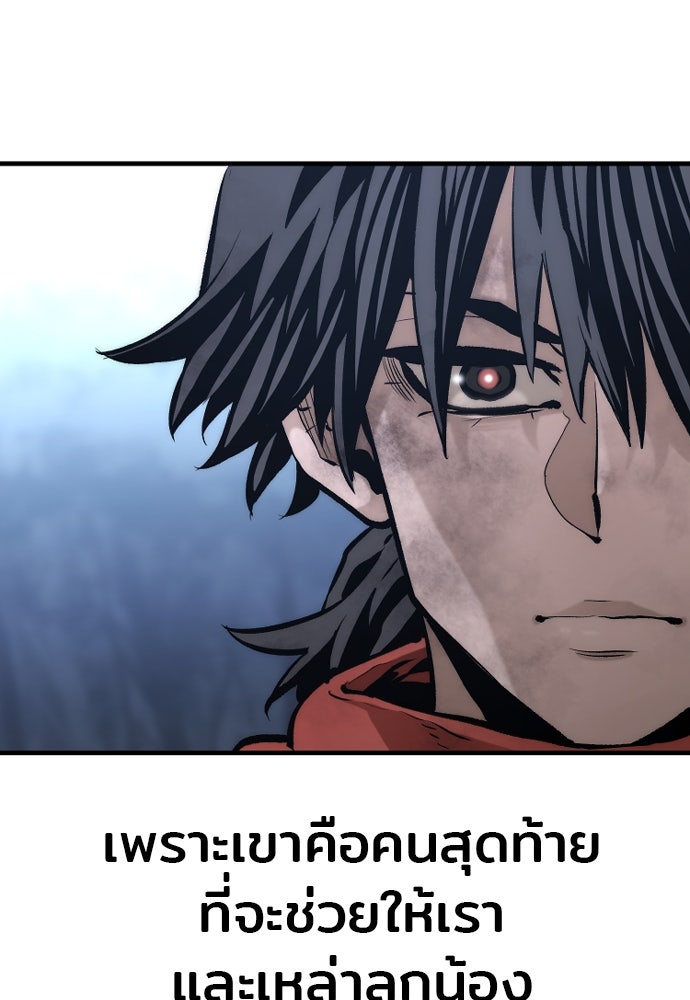 เส้นทางสู่เทพมาร - หน้า 93