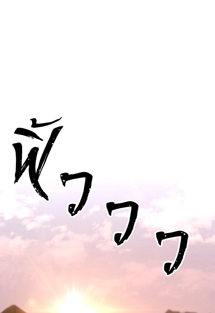 เส้นทางสู่เทพมาร - หน้า 1