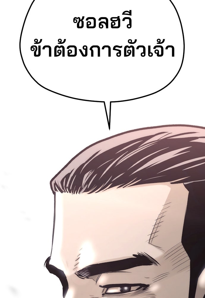 เส้นทางสู่เทพมาร - หน้า 11