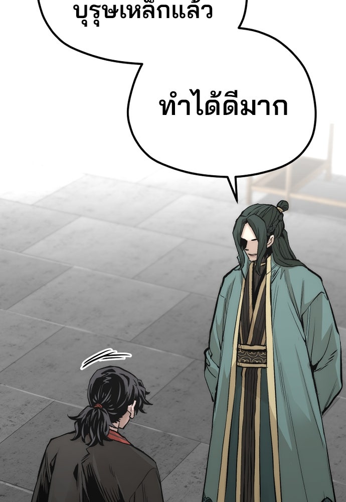 เส้นทางสู่เทพมาร - หน้า 111