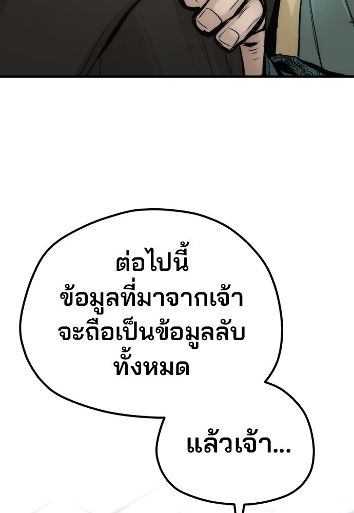เส้นทางสู่เทพมาร - หน้า 128