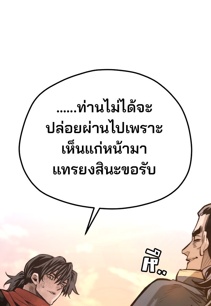 เส้นทางสู่เทพมาร - หน้า 13