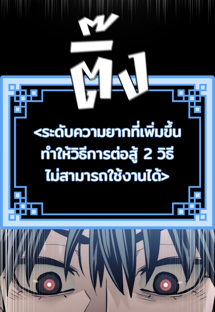 เส้นทางสู่เทพมาร - หน้า 137