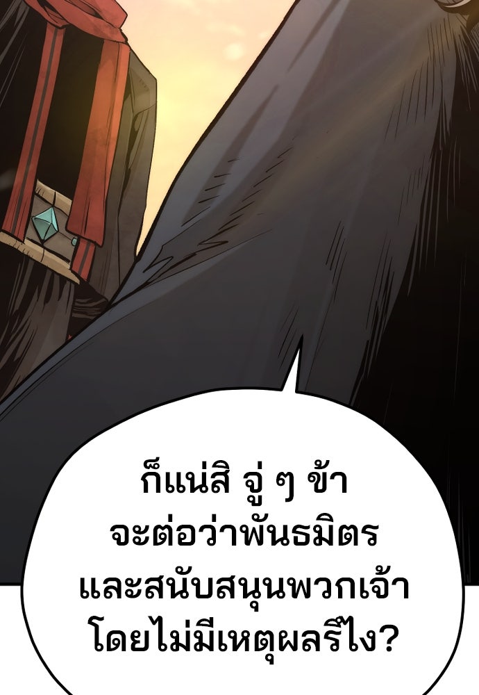 เส้นทางสู่เทพมาร - หน้า 14