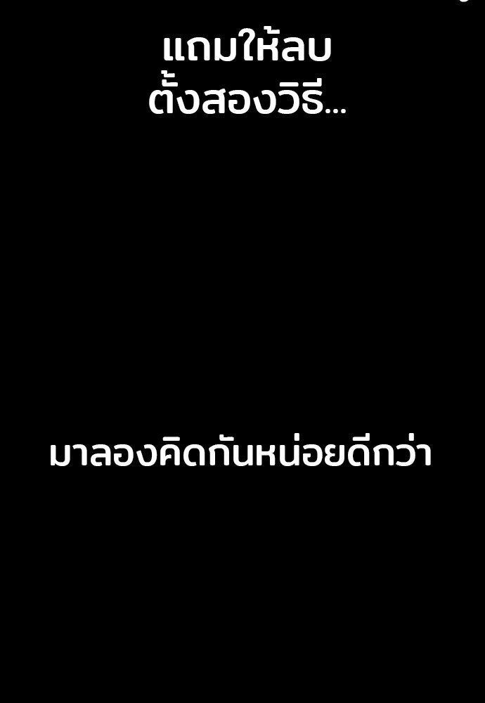 เส้นทางสู่เทพมาร - หน้า 142
