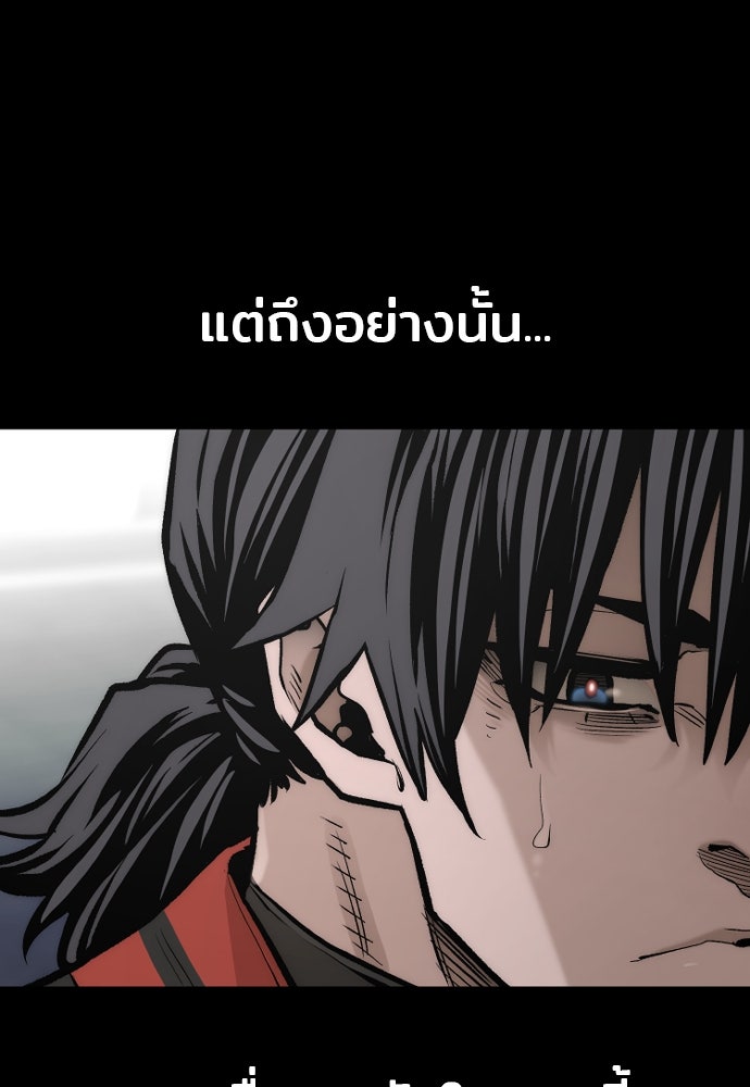 เส้นทางสู่เทพมาร - หน้า 148