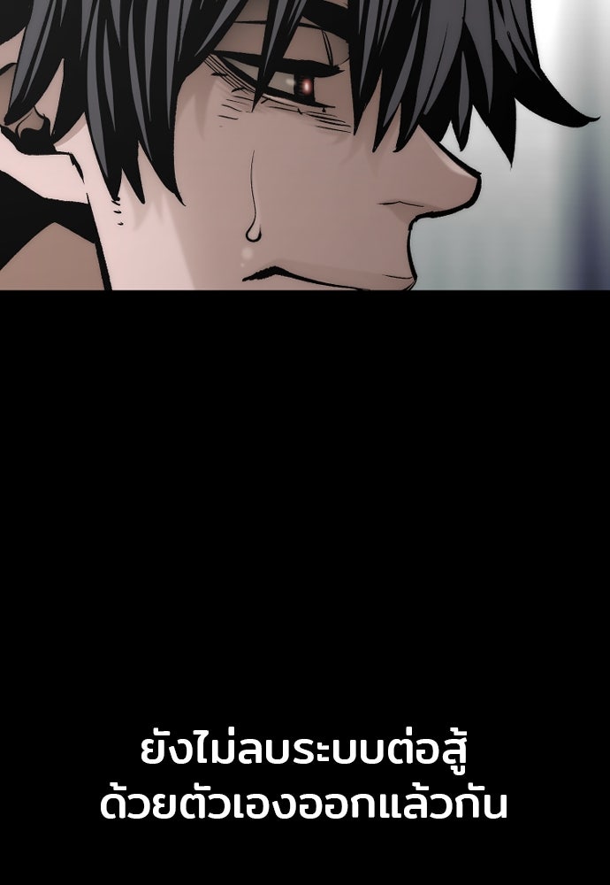 เส้นทางสู่เทพมาร - หน้า 153