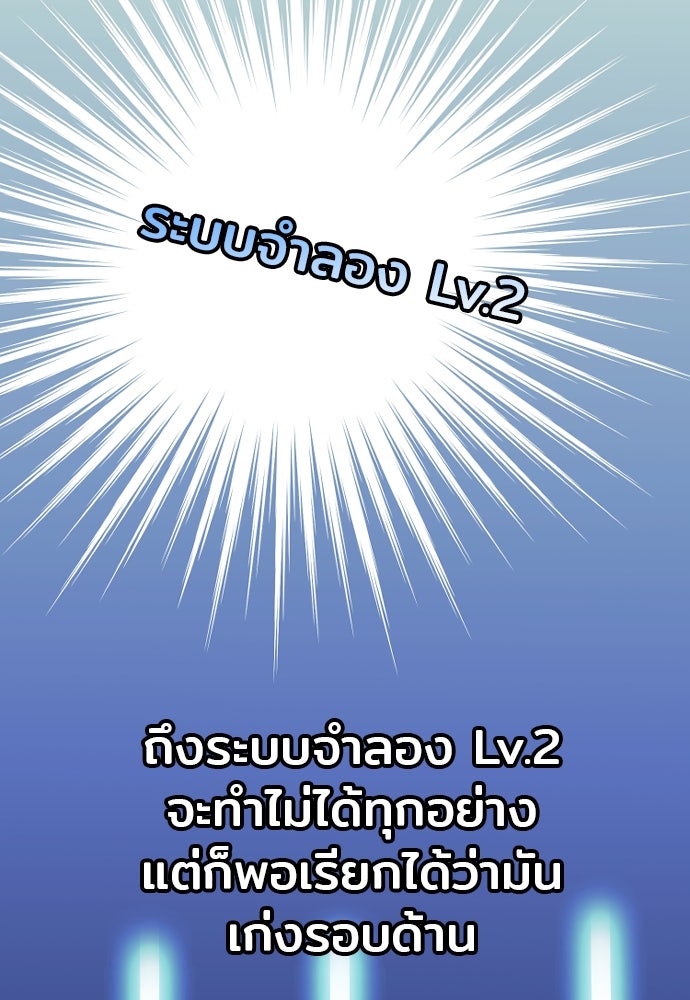 เส้นทางสู่เทพมาร - หน้า 155