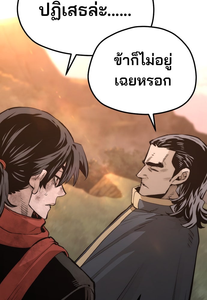 เส้นทางสู่เทพมาร - หน้า 16