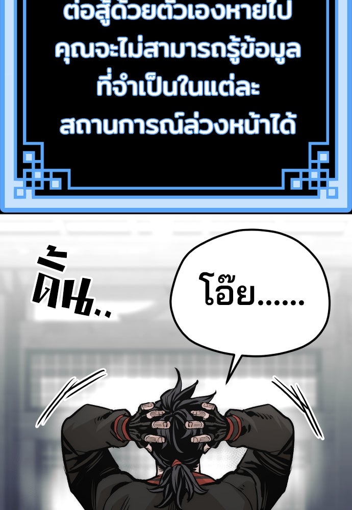 เส้นทางสู่เทพมาร - หน้า 166
