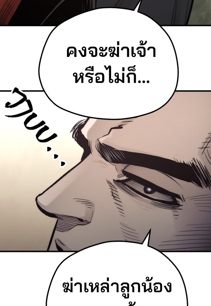 เส้นทางสู่เทพมาร - หน้า 17