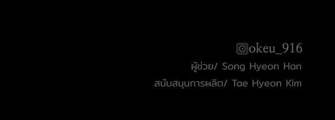 เส้นทางสู่เทพมาร - หน้า 176