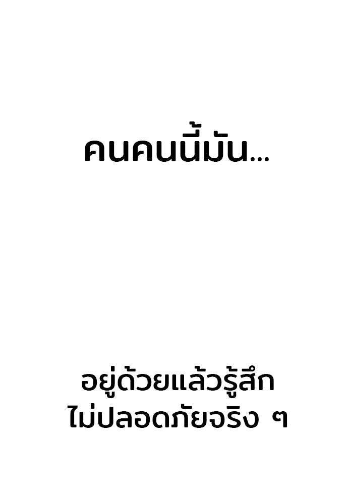 เส้นทางสู่เทพมาร - หน้า 19