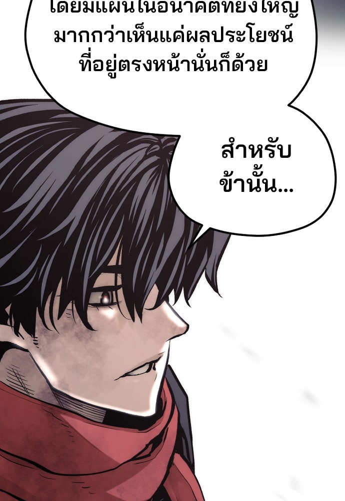 เส้นทางสู่เทพมาร - หน้า 27