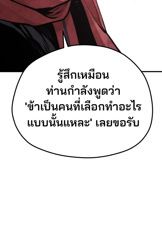 เส้นทางสู่เทพมาร - หน้า 28