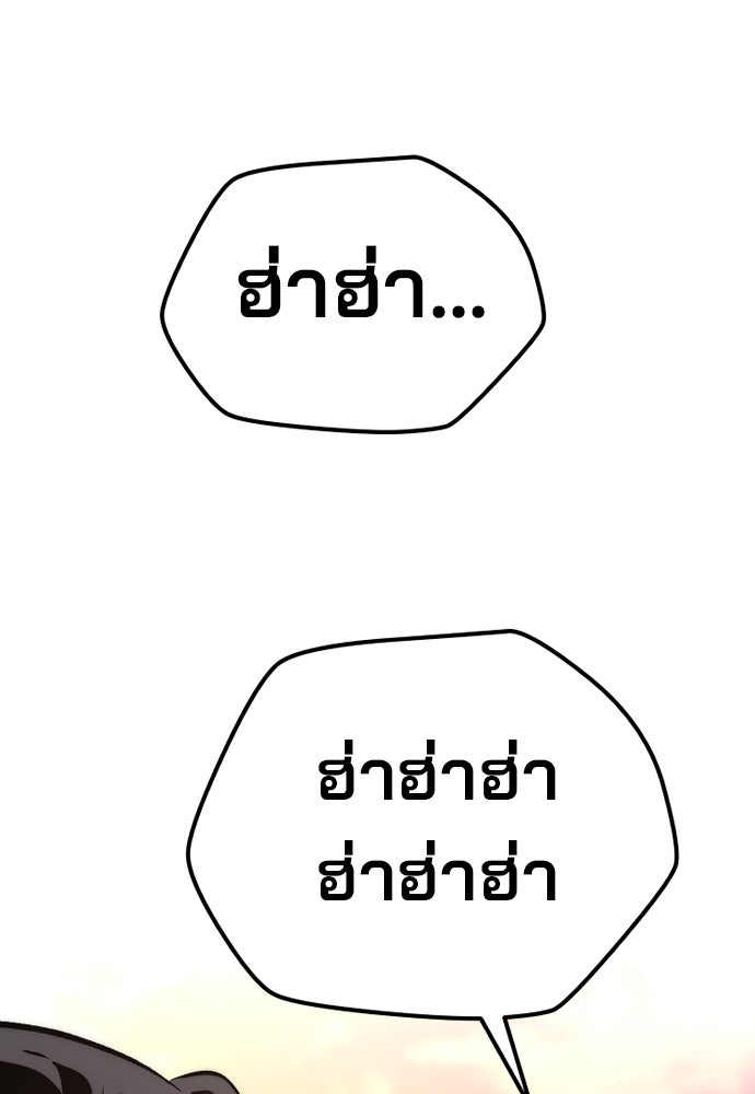 เส้นทางสู่เทพมาร - หน้า 29