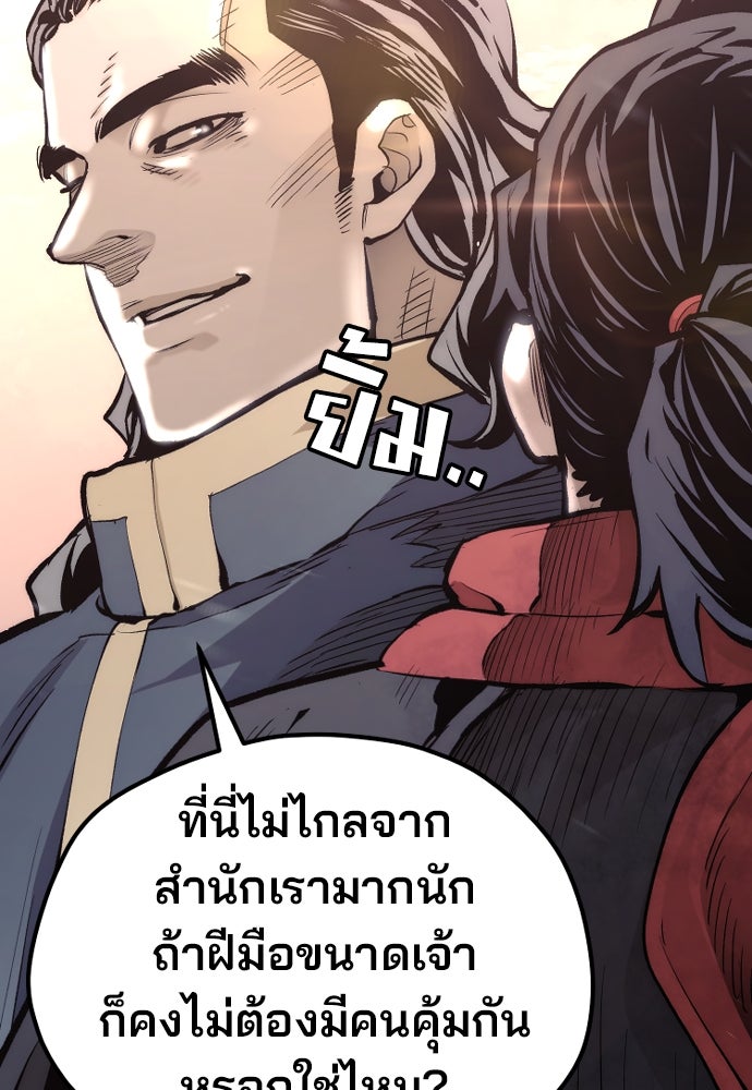 เส้นทางสู่เทพมาร - หน้า 37