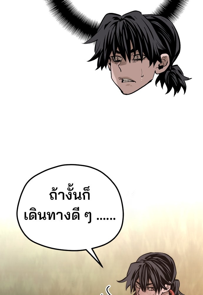เส้นทางสู่เทพมาร - หน้า 39