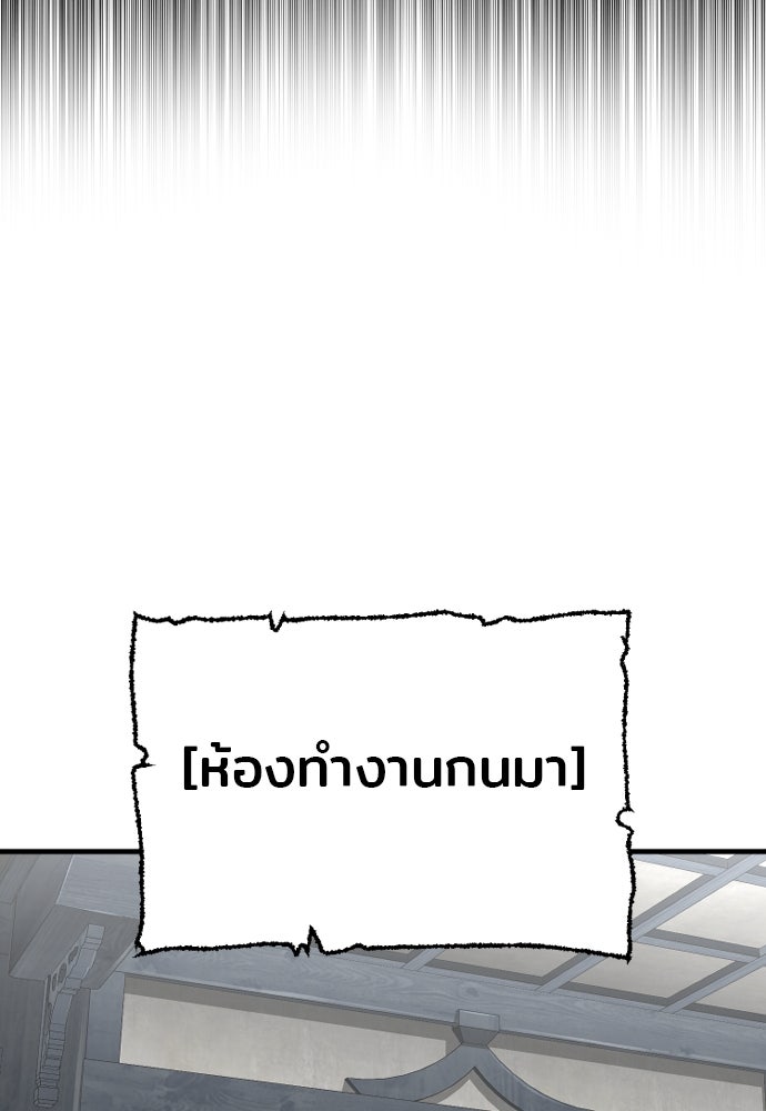 เส้นทางสู่เทพมาร - หน้า 49
