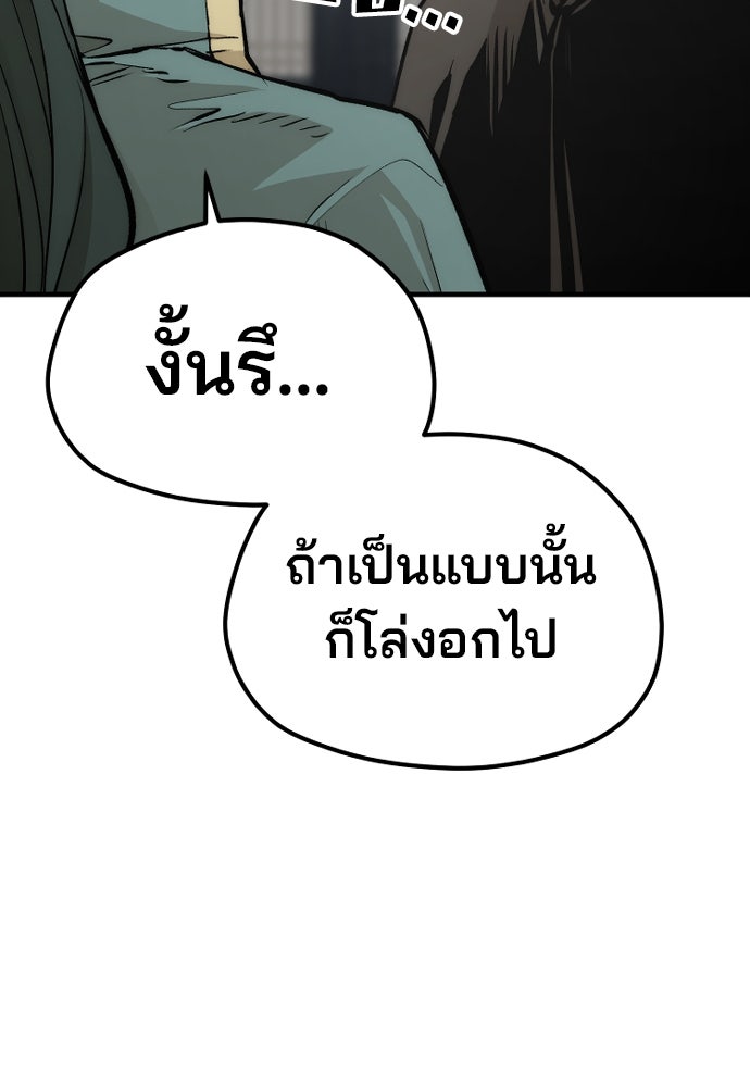 เส้นทางสู่เทพมาร - หน้า 57