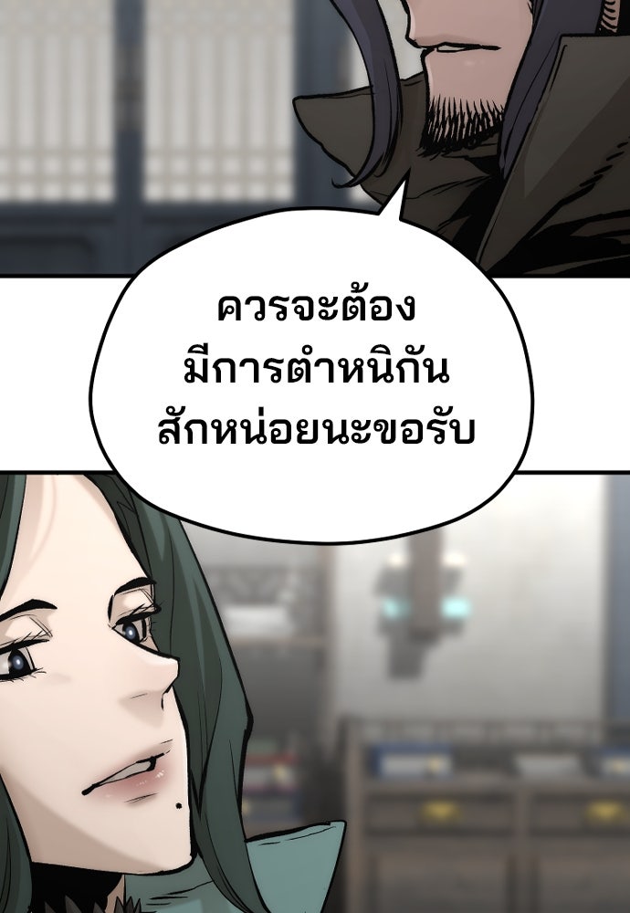 เส้นทางสู่เทพมาร - หน้า 59