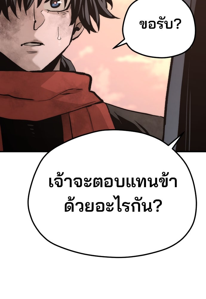 เส้นทางสู่เทพมาร - หน้า 7