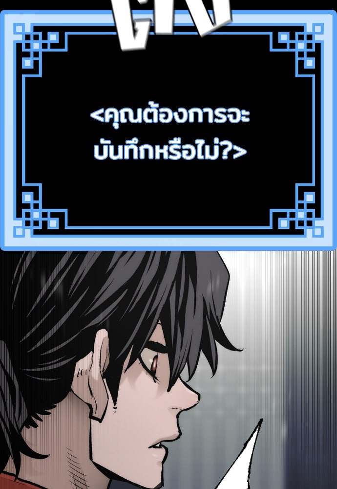เส้นทางสู่เทพมาร - หน้า 94