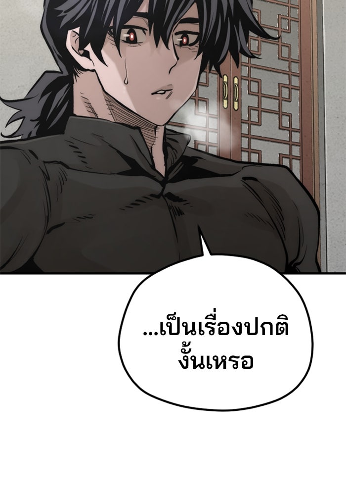 เส้นทางสู่เทพมาร - หน้า 109