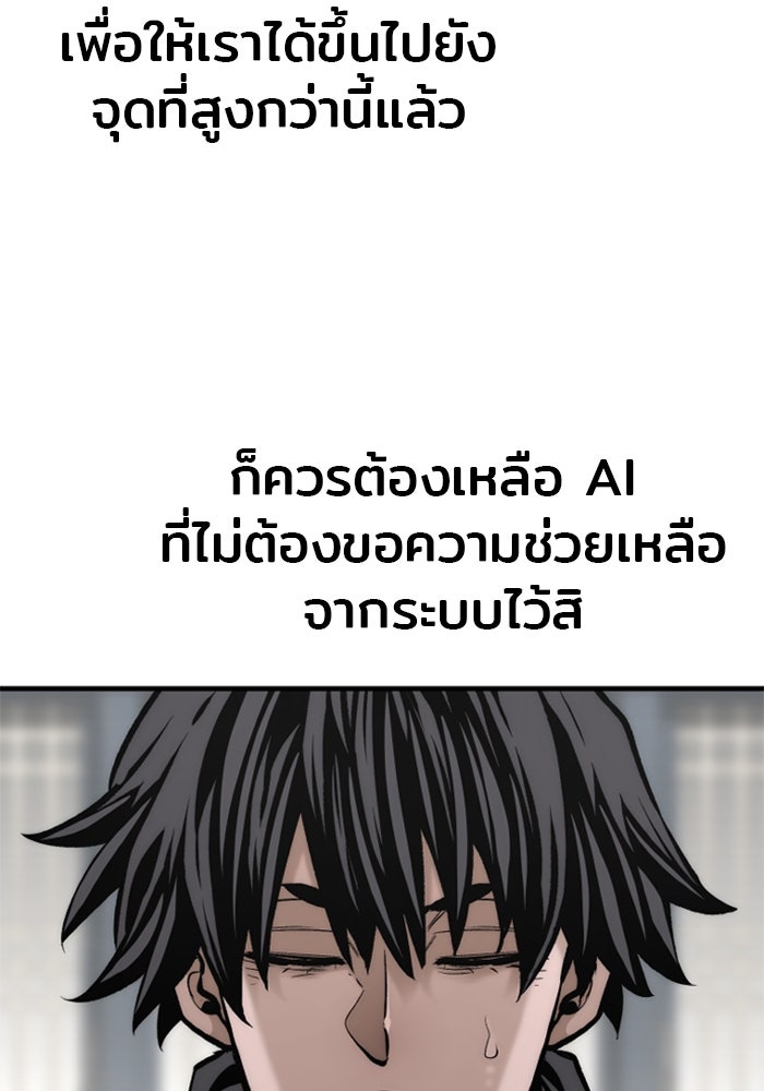 เส้นทางสู่เทพมาร - หน้า 11