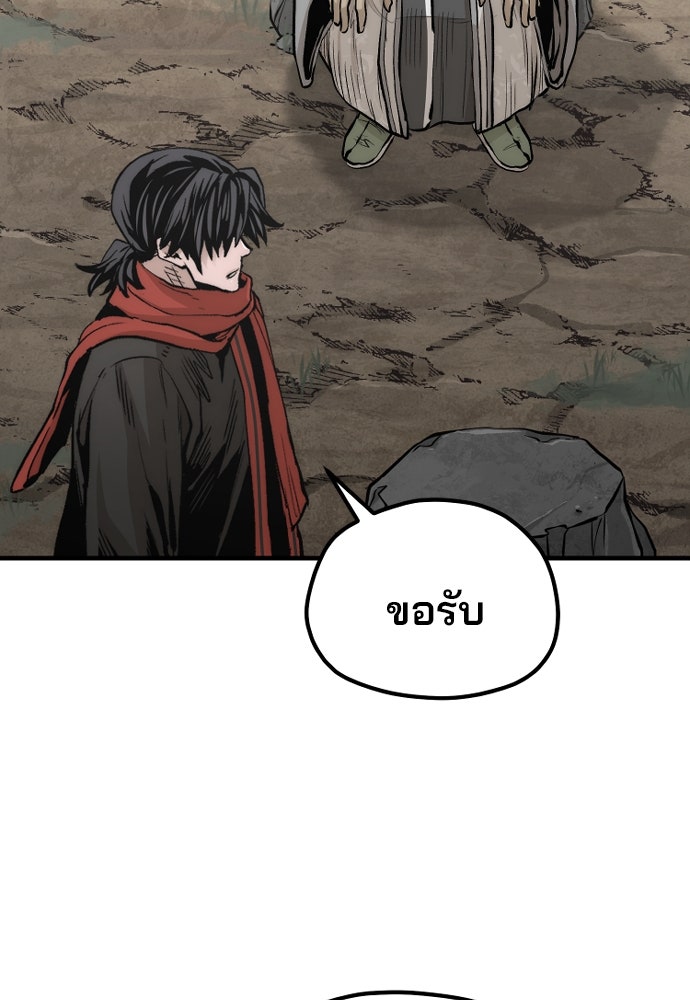 เส้นทางสู่เทพมาร - หน้า 128